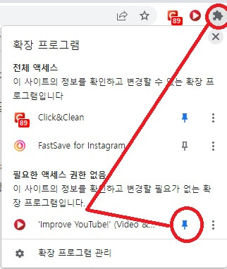 유튜브 영상 세로 가로 자유롭게 보기