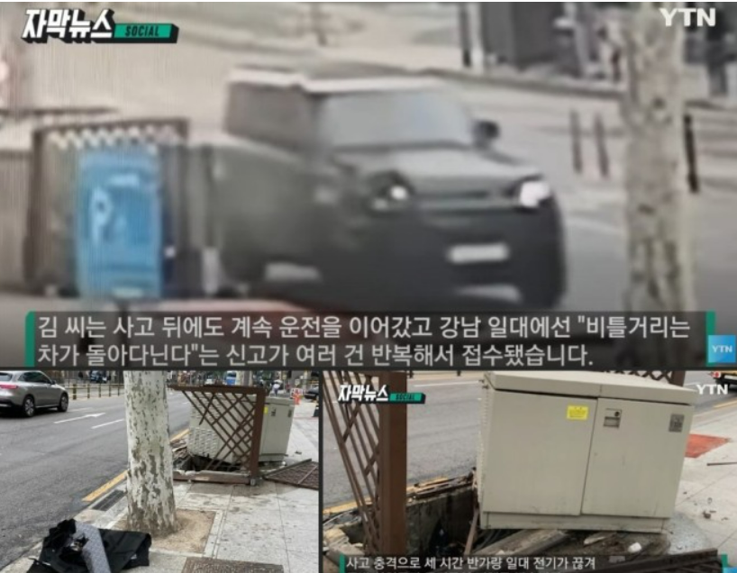  김새론 음주운전 선거 공판 홀덤