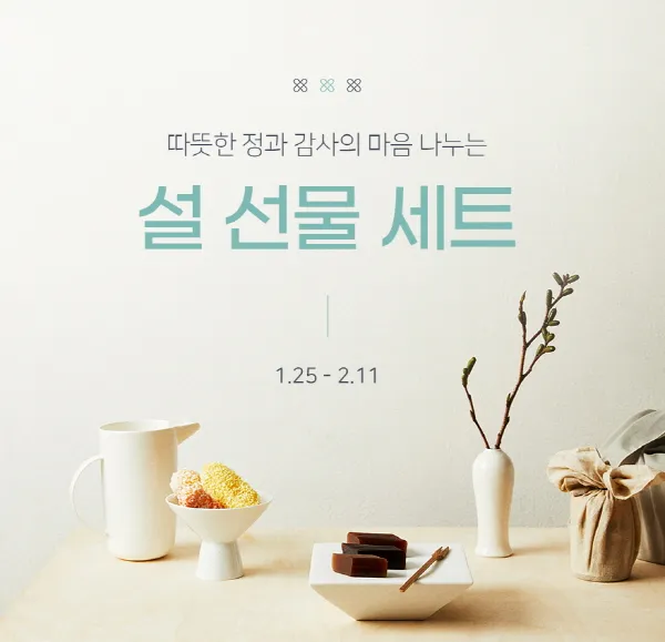 설날 선물세트 추천 전시_6