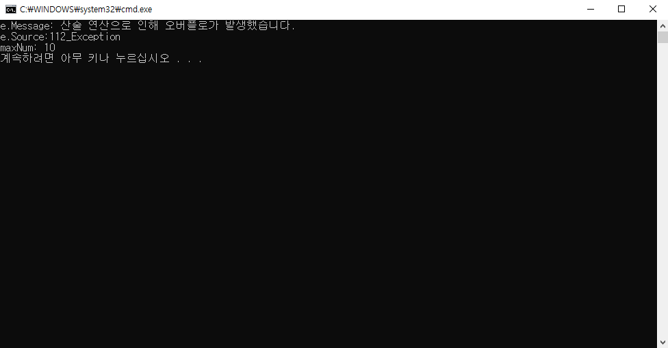 C#-try-catch-참조변수-예외처리-예외-OverflowException-Exception