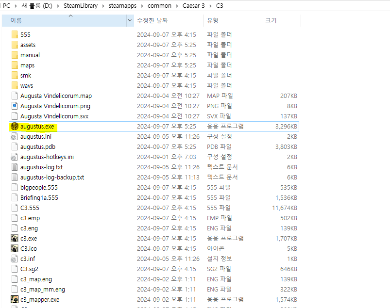 시저3 아우구스투스 한글패치