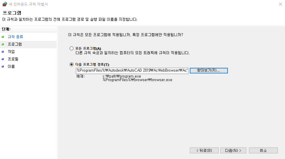 autocad crack 해결8