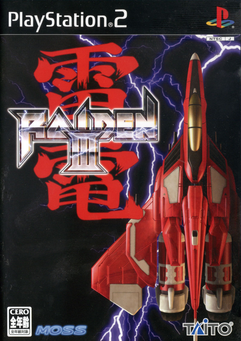  플스2 / PS2 - 라이덴 3 (Raiden III - 雷電III) iso 다운로드