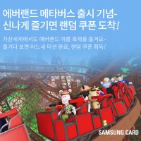  삼성카드 홈페이지