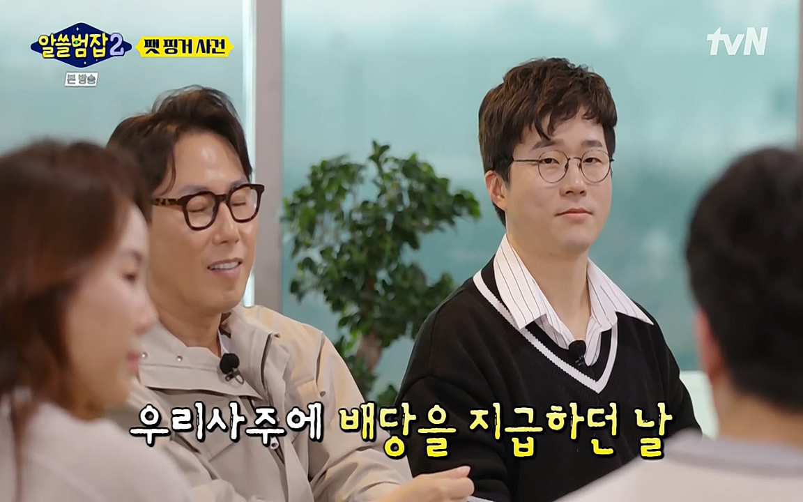 알쓸범잡 2.E13.220411p-NEXT.mp4_20220412_191423.524.jpg