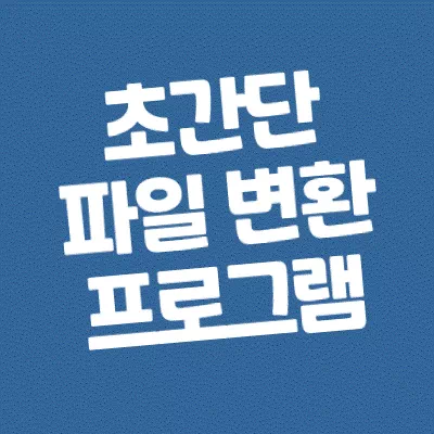 썸네일