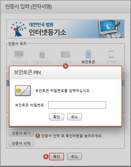 인증서-입력