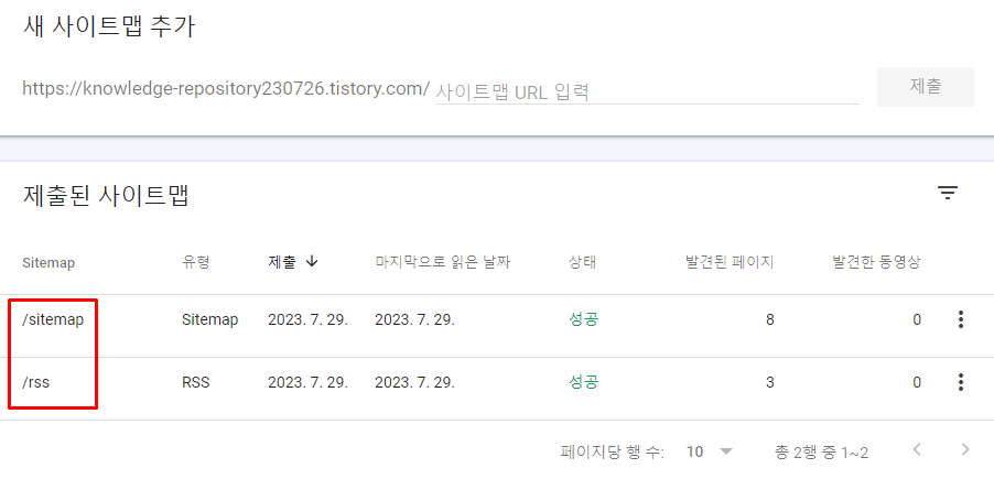 구글검색등록 5.png