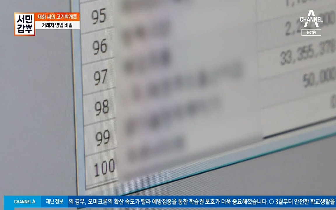 서민 갑부.E375.220320p-NEXT.mp4_20220320_151413.216.jpg