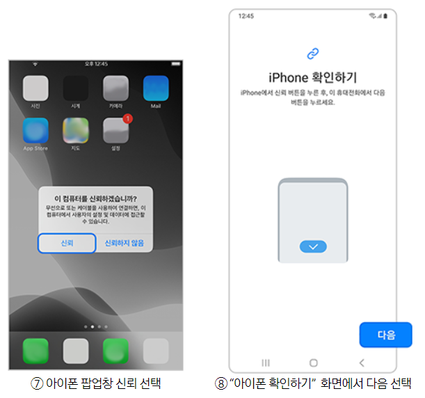 아이폰-갤럭시-사진이동-아이폰-데이터-옮기기-3