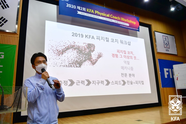  제 2회 피지컬코치 워크샵
