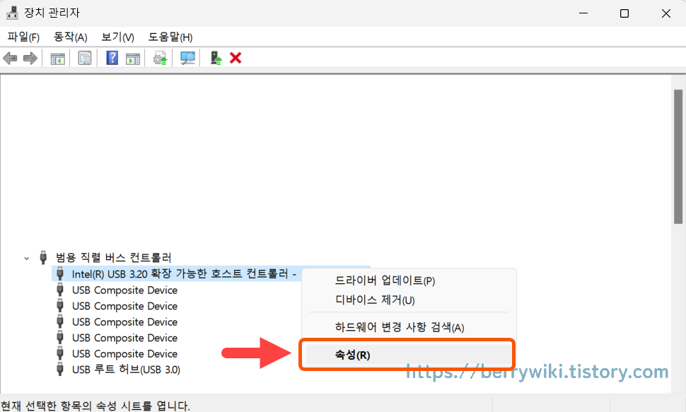 USB 전원 절약 모드 끄기