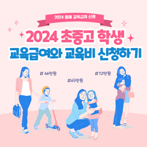 교육급여 바우처 지급일
2024교육급여 바우처
교육급여 바우처 신청
교육급여 바우처 사용처
교육급여 바우처 누리집
교육 바우처
2024교육급여 바우처 지급일
교육급여 바우처 대상
2024 교육급여 바우처
교육급여바우처카드