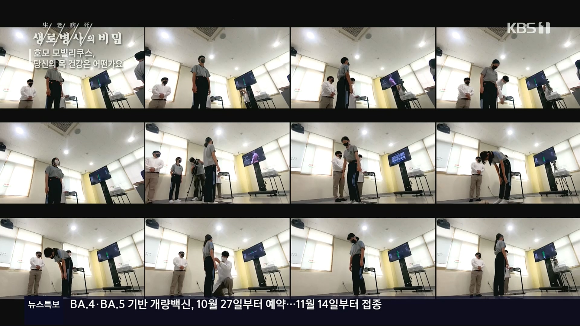 생로병사의 비밀.E841.221026p.H264-F1RST.mp4_20221027_200833.391.jpg