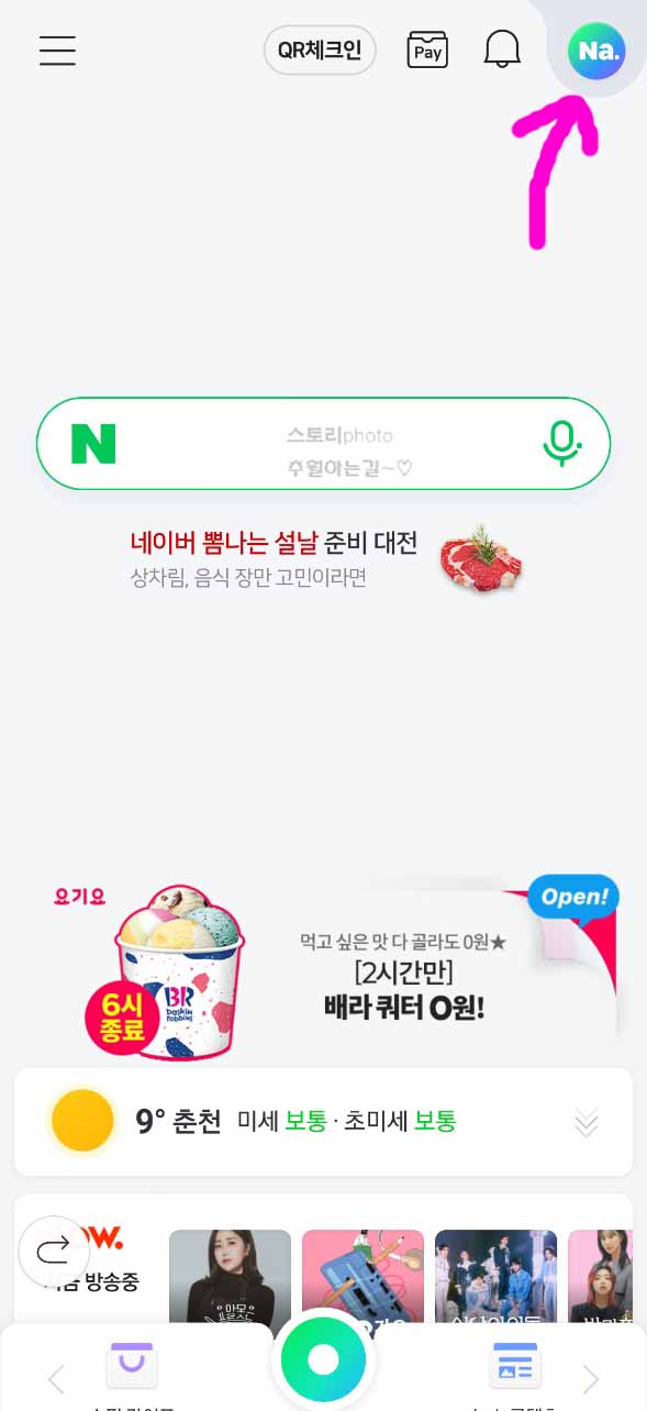 네이버 인증서 발급 간편 인증 방법