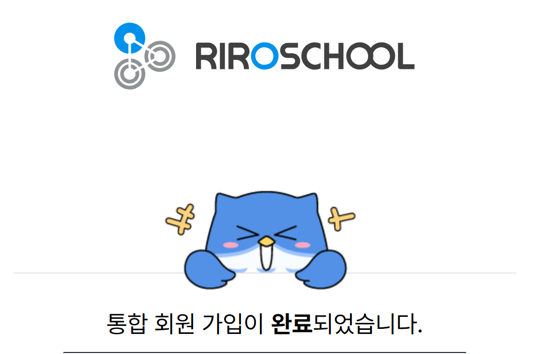 리로스쿨 사용방법 완벽 가이드