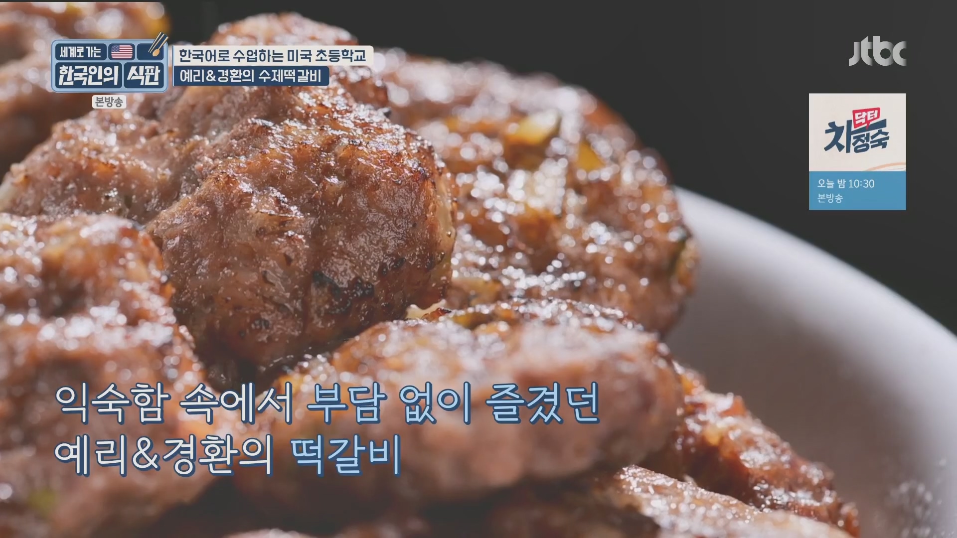 한국인의 식판.E08.230513p.H264-F1RST.mp4_20231012_205405.510.jpg