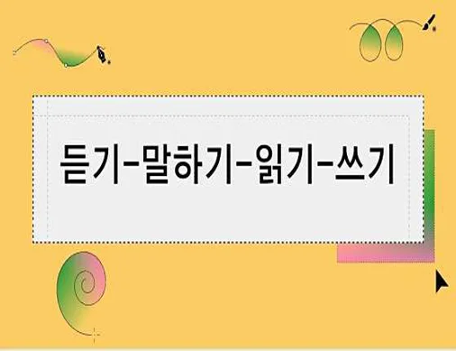 두잉글리쉬