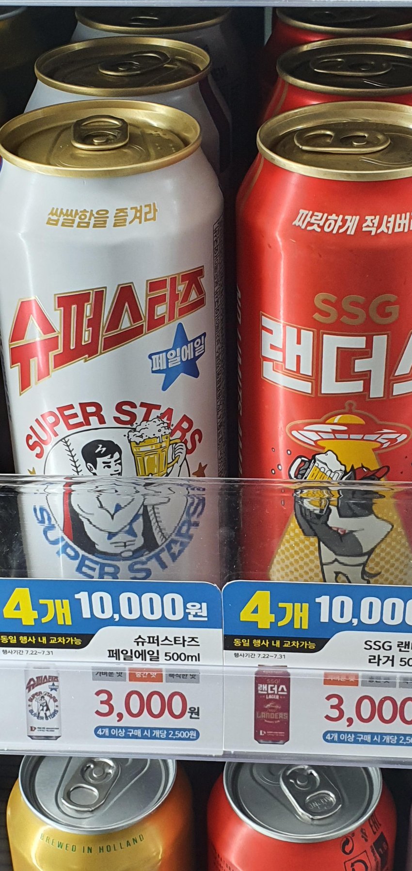  SSG랜더스 맥주캔 예쁘게 활용하기