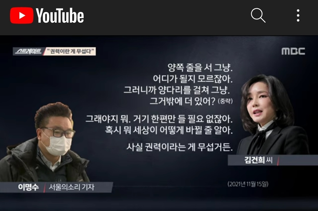  김건희 녹취록 공개 후 반응 모음