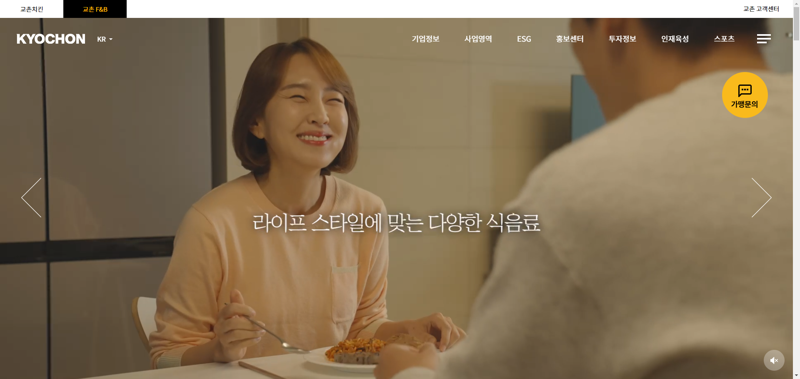 교촌에프앤비-홈페이지