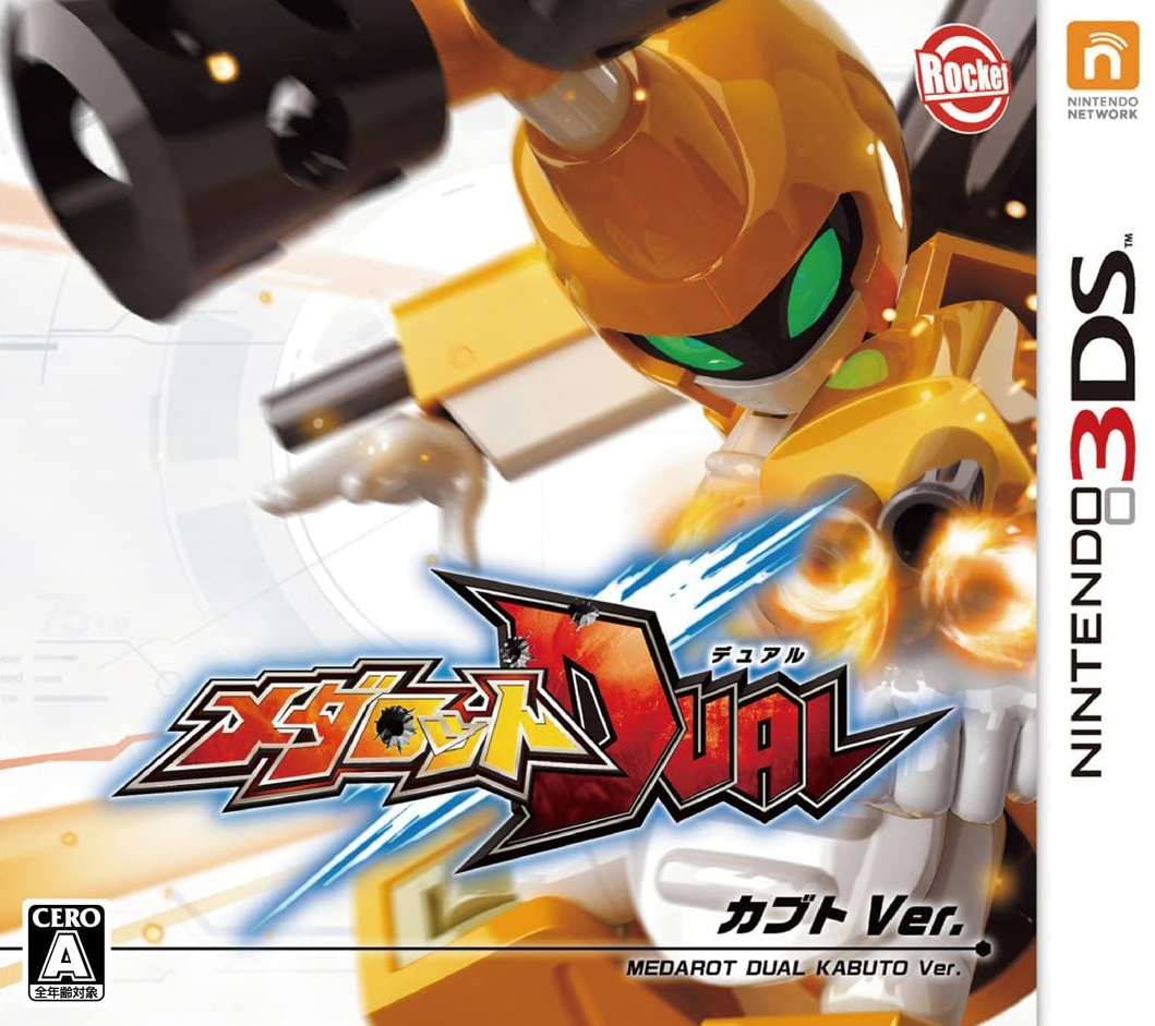  메다롯트 듀얼 카부토 버전. - メダロットデュアルカブトVer. (3DS Decrypted Roms 다운로드)