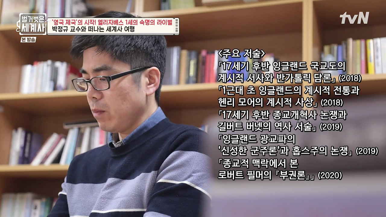 벌거벗은 세계사.E126.231122p-NEXT.mp4_20240607_202237.593.jpg