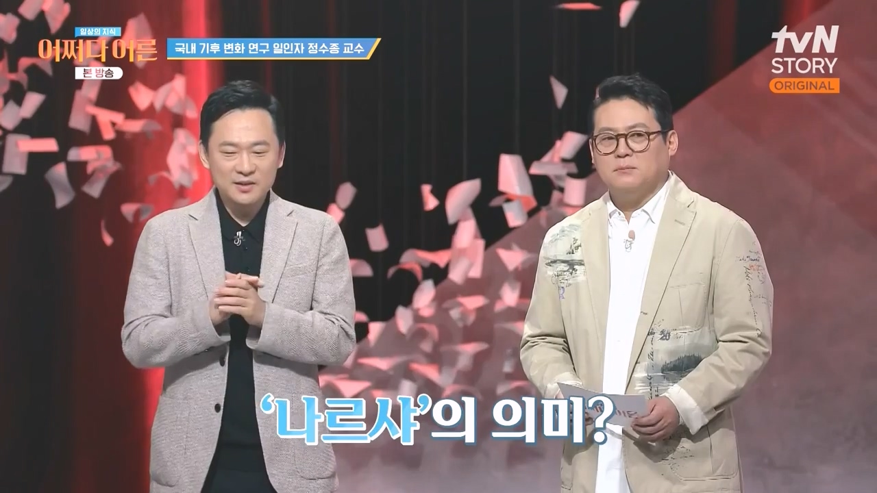 어쩌다 어른.E55.240508p-NEXT.mp4_20240508_202420.168.jpg