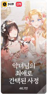 카카오페이지