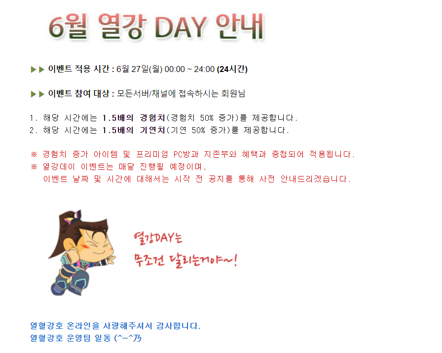열강 데이