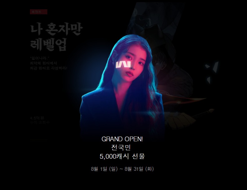  카카오웹툰 이벤트 전국민 5,000캐시 지금 받아요!
