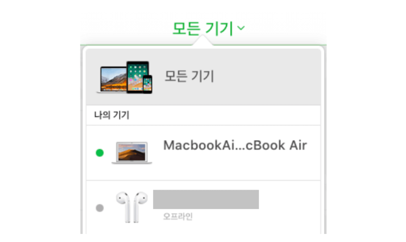 에어팟 분실했을 때 찾는 2가지 및 반드시 유의할 점 정리! 에어팟 분실했을 때 찾는 2가지 및 반드시 유의할 점 정리!