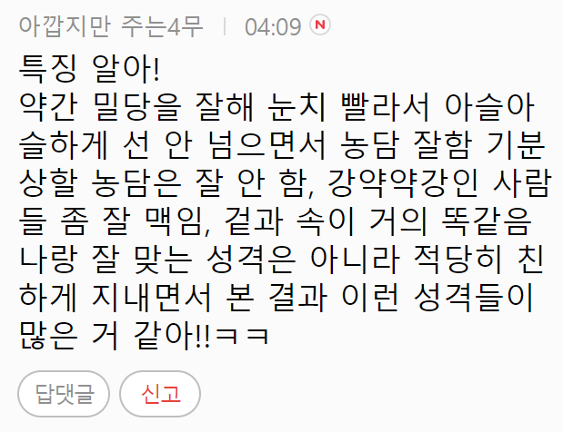 성격 별로인데 희한하게 친구 많은 사람 특징 - trueorlienews 성격 별로인데 희한하게 친구 많은 사람 특징 - Trueorlienews
