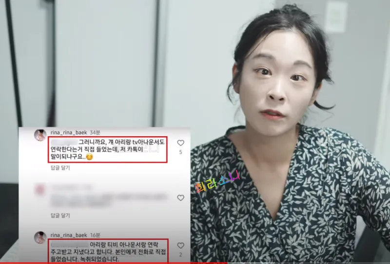권주은 아나운서의 상철 해명 영상. 영숙이 팬에게 보낸 DM을 보여주는 권주은 아나운서.