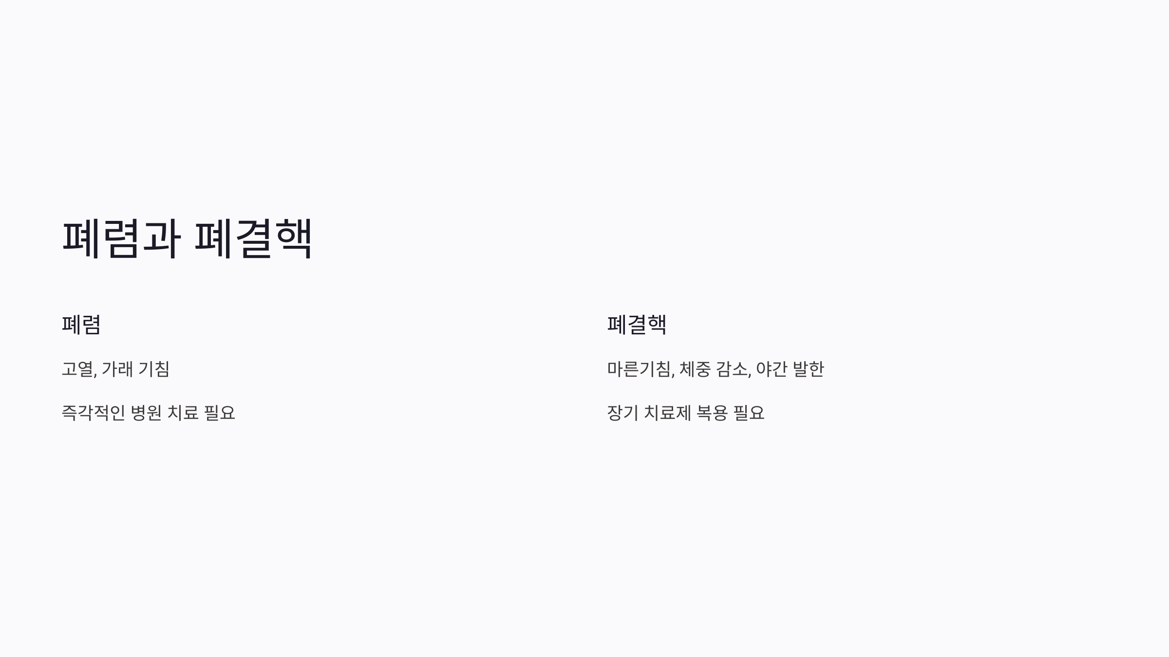 기침이 오래가면 의심되는 질병