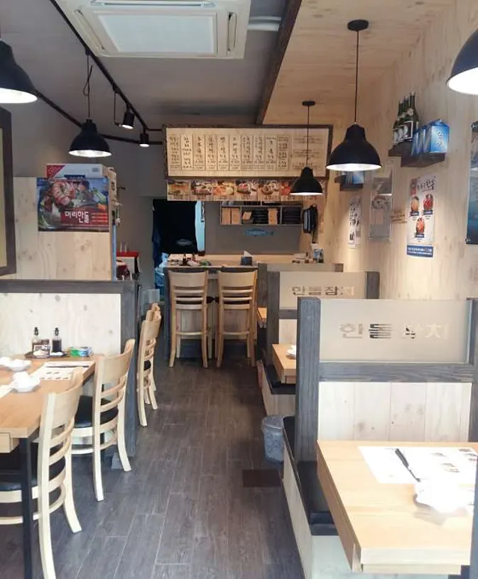 한돌참치 신림역점
