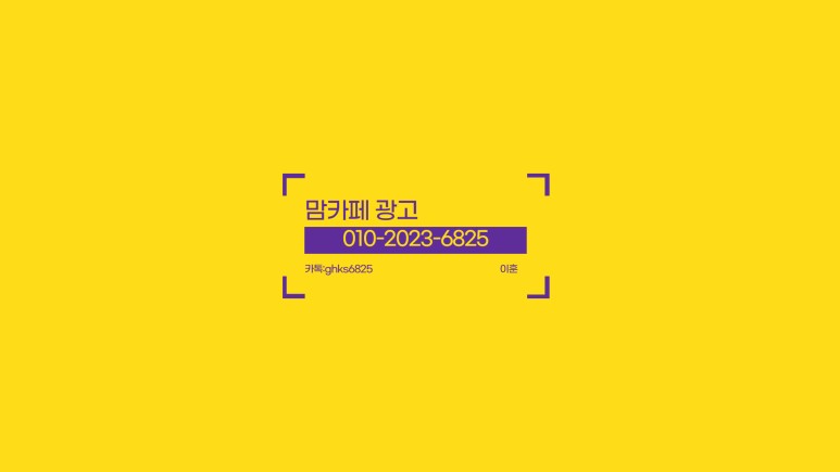 맘카페 광고 바이럴 맘카페 광고, 4