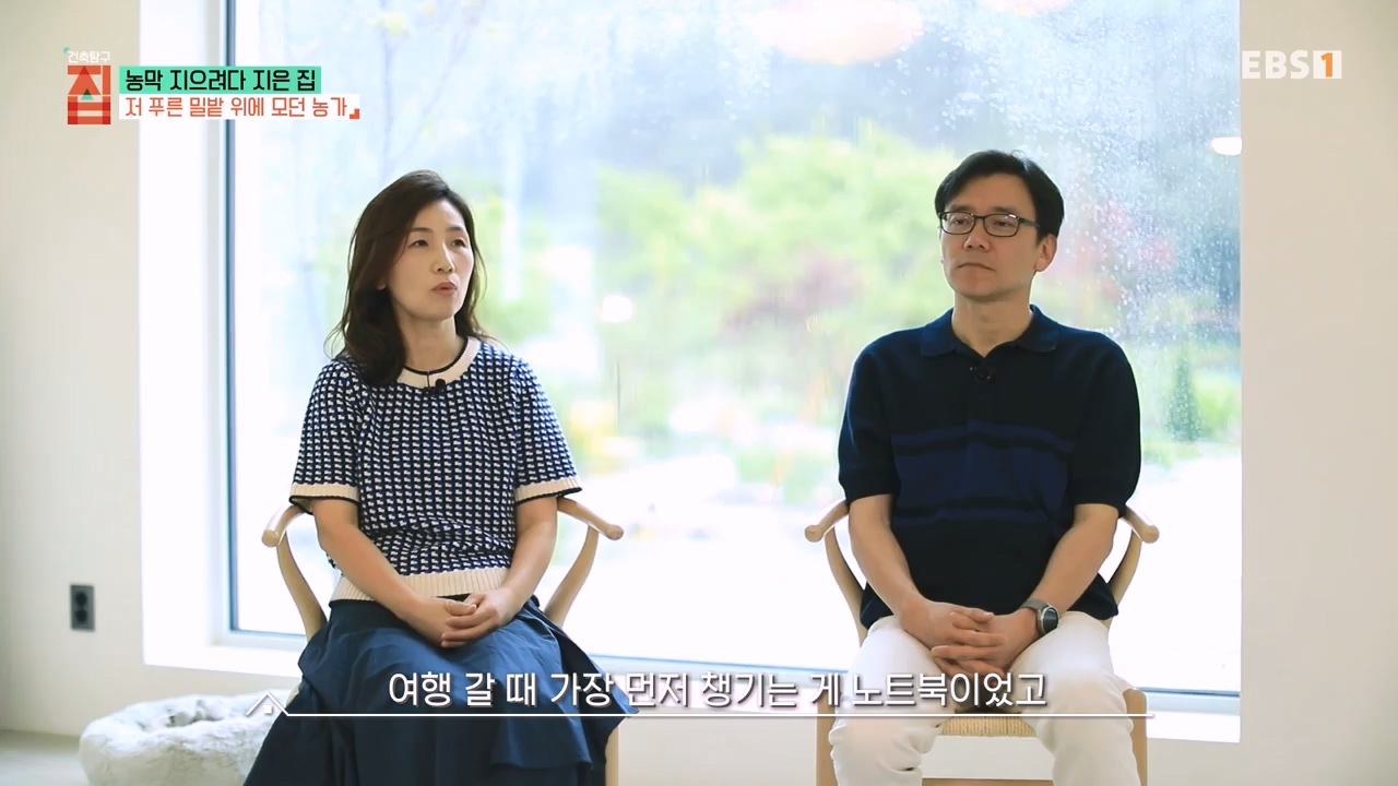 TV - 전 국민의 평생학교 EBS농막 지으려다 지은 집.mp4_20230925_211508.421.jpg