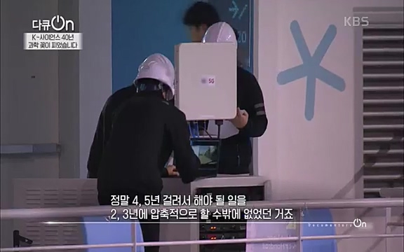 [128회] 다큐온 - KBSK-사이언스 40년, 과학 꽃이 피었습니다] 과학 선진국들을 부지런히 쫓던 추격자에서 어느새 세계가 주목하는 과학강국으로 거듭나고 있는.ts_20220322_185733.941.jpg