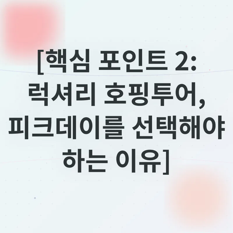 세부 호핑투어_2