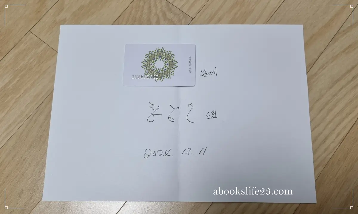 황농문-교수님-친필-사인-사진