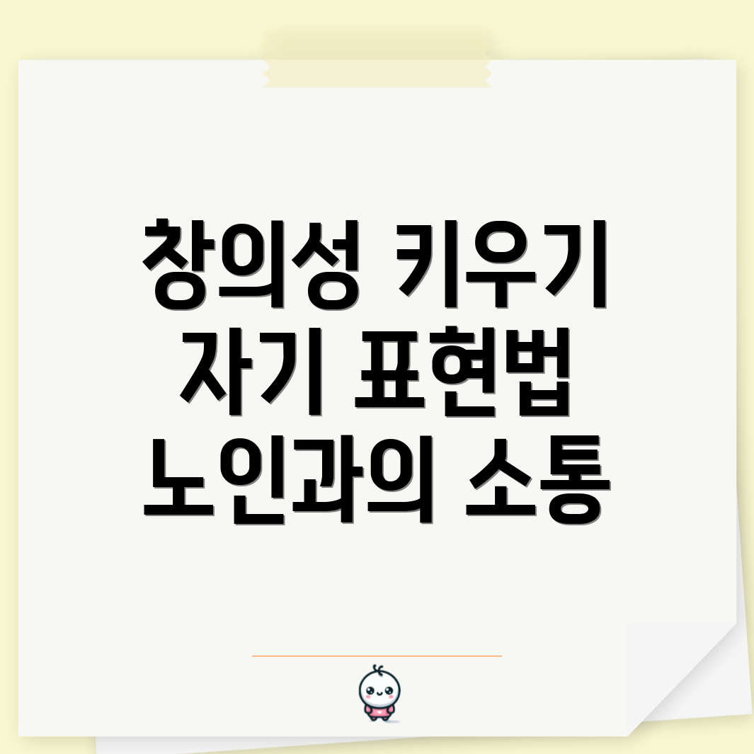 노인복지