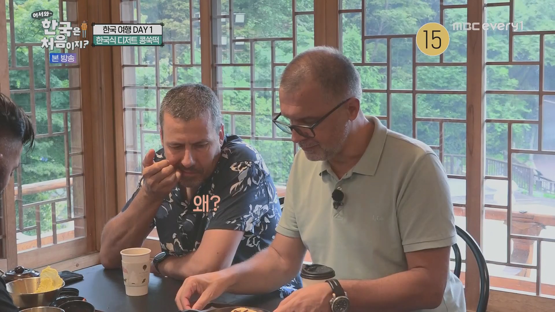 어서와~ 한국은 처음이지.E313.230914p.H264-F1RST.mp4_20230915_205410.548.jpg