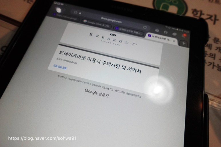 최후의 홍대방탈출 브레이크아웃 이스케이프 8