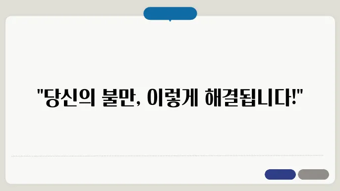 A/S 정책과 절차