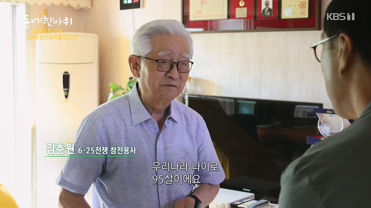 동네 한 바퀴.E279.240623p-NEXT.mp4_20240623_170458.438.jpg