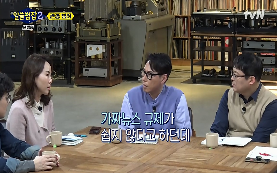 알쓸범잡 2.E16.220502p-NEXT.mp4_20220502_182429.570.jpg
