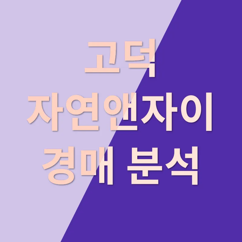 평택아파트 투자_2