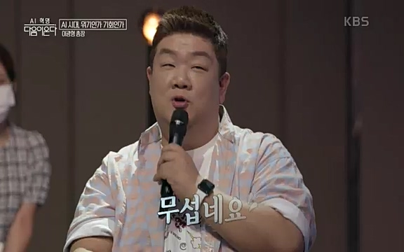 [1회] _, 다음이 온다 - KBS1회] _, 다음이 온다.ts_20220914_212509.432.jpg