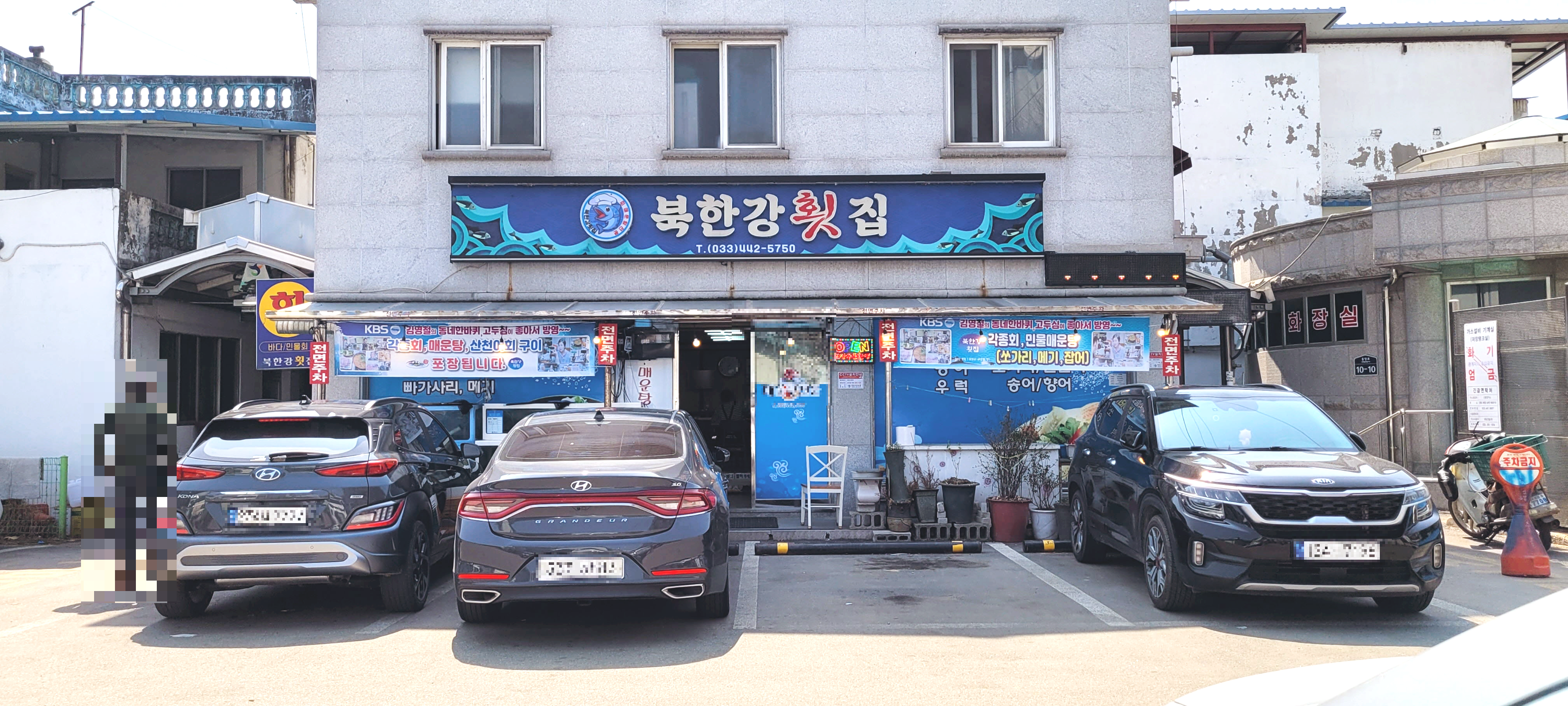 북한강횟집 매장